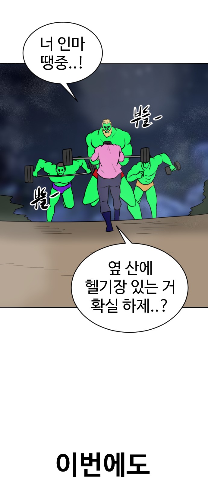 108 페이지