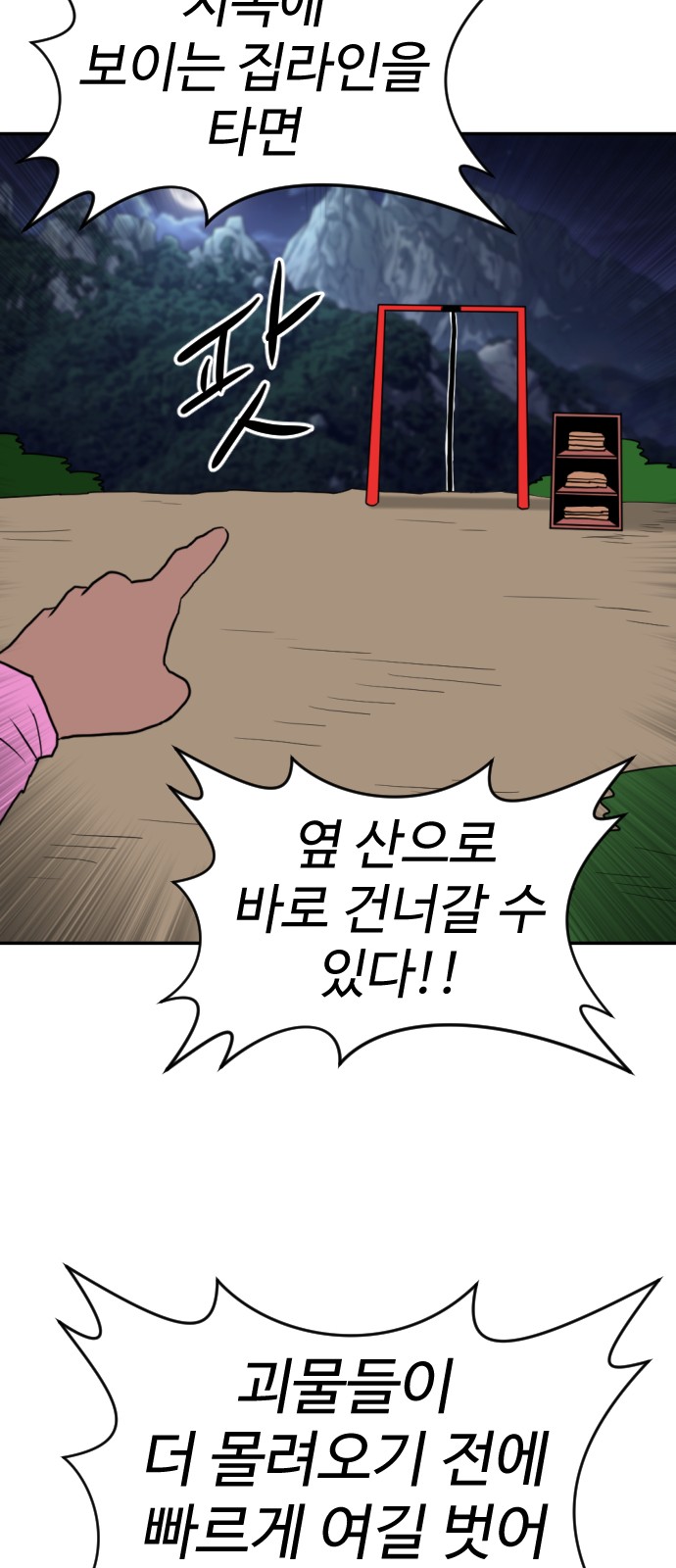 111 페이지