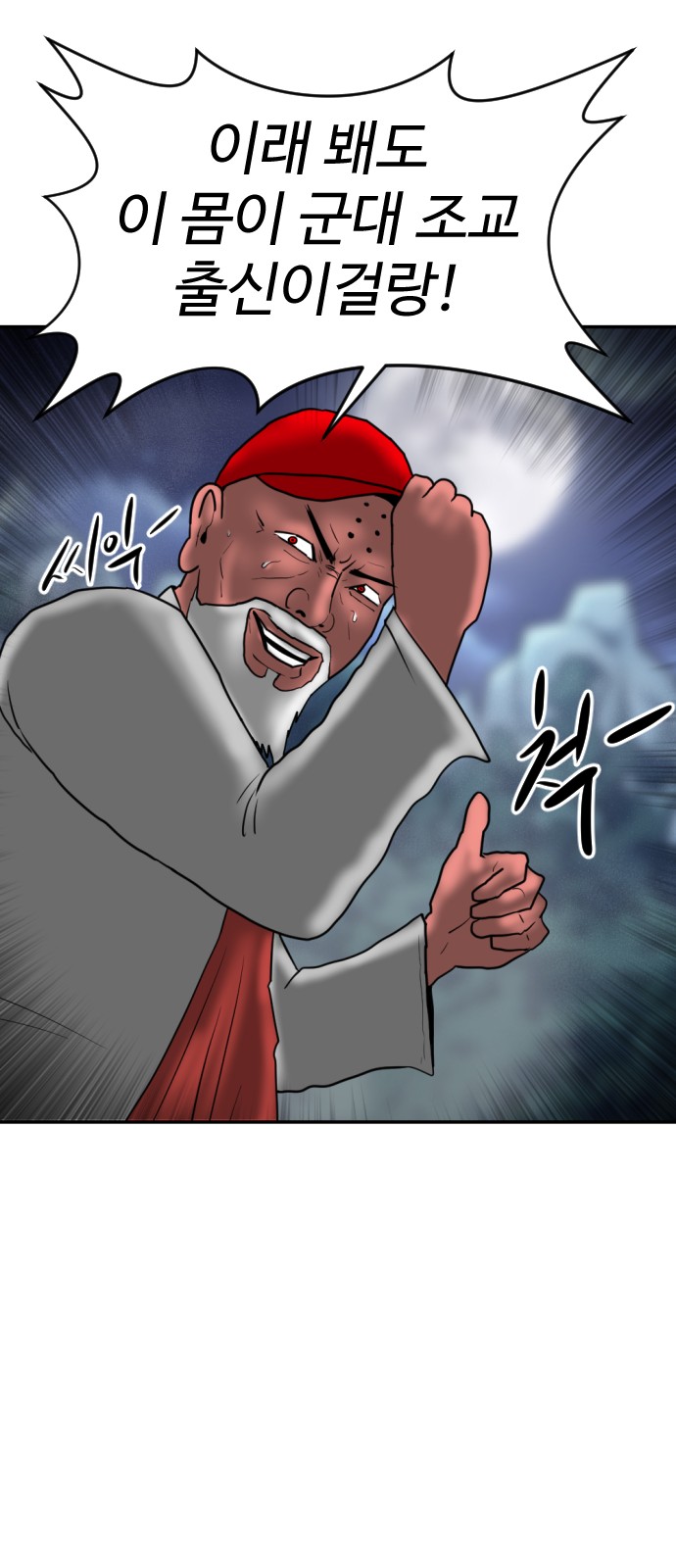 116 페이지