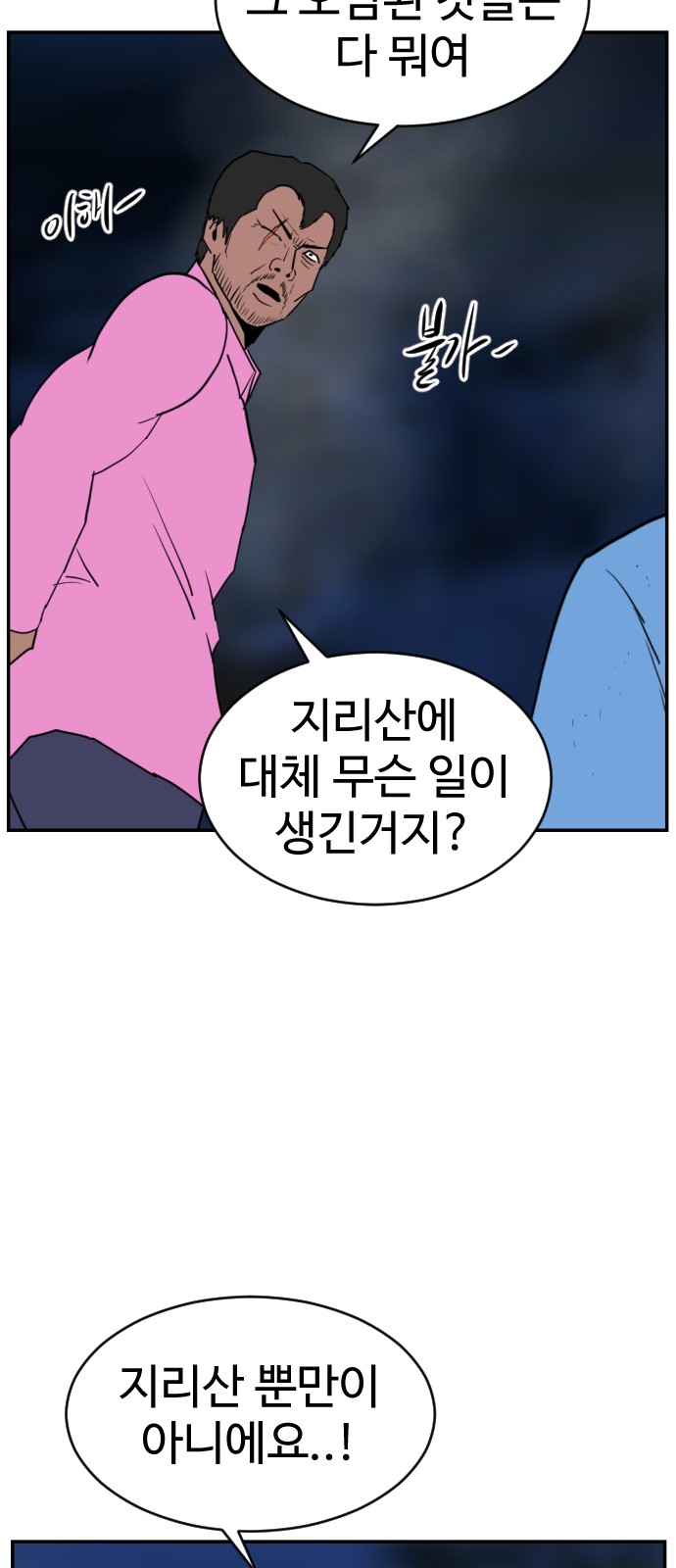 88 페이지
