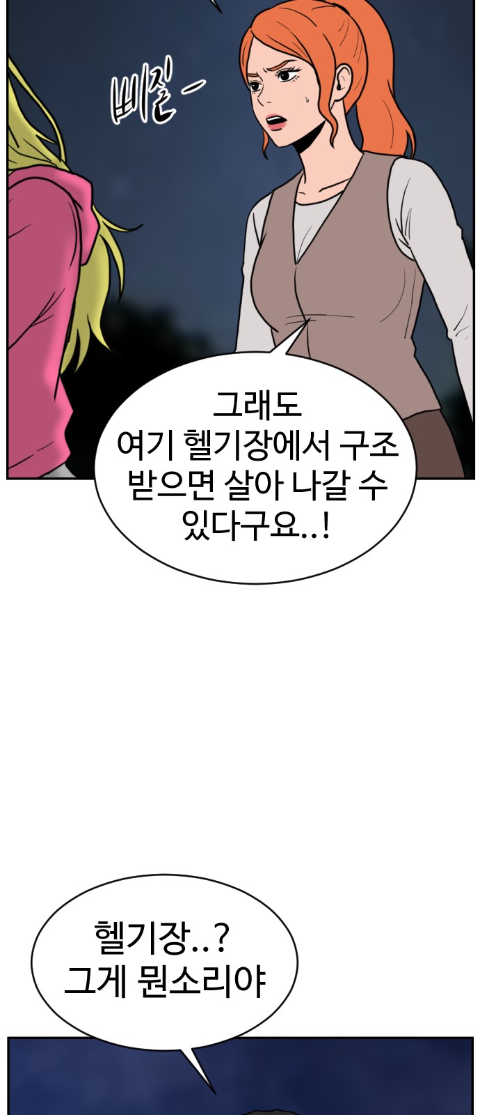 91 페이지