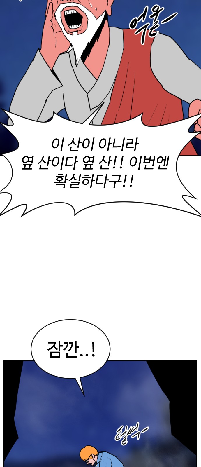 98 페이지