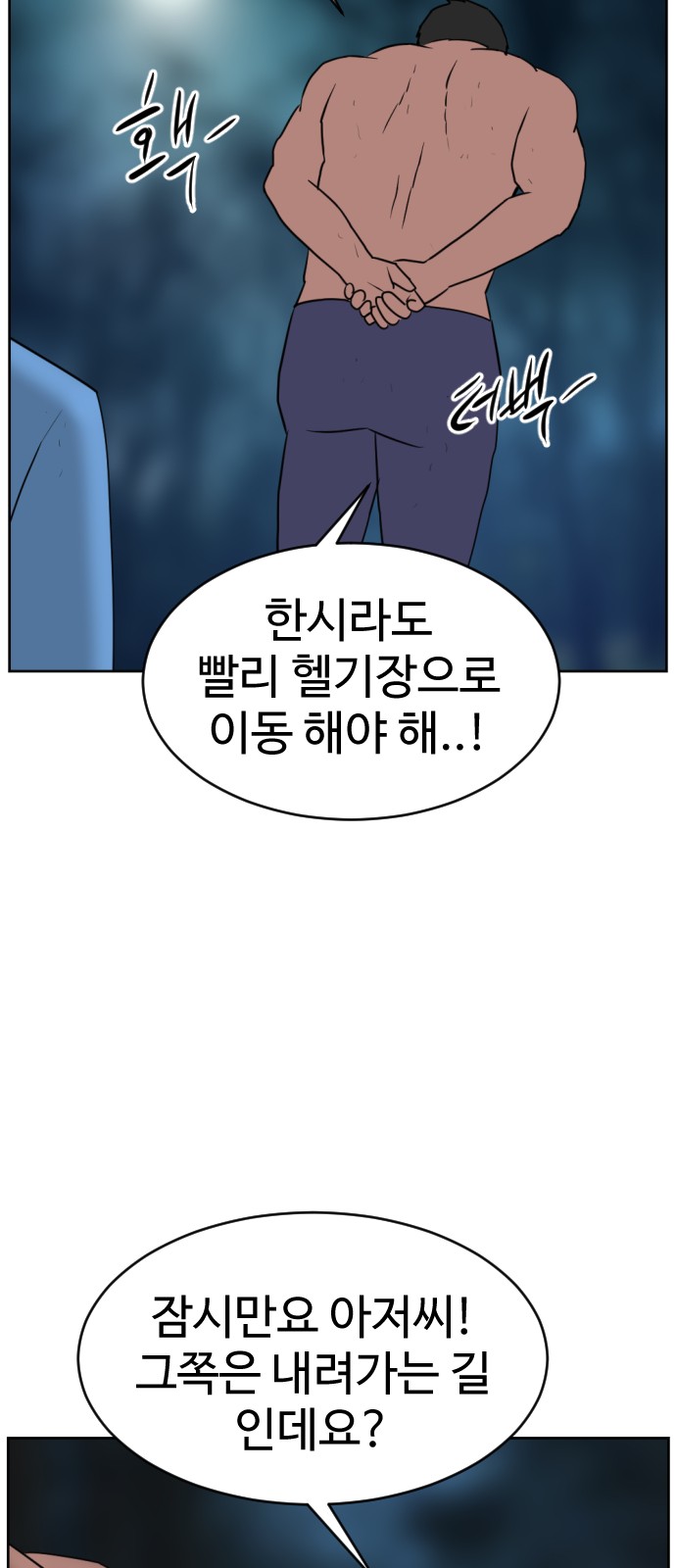 102 페이지
