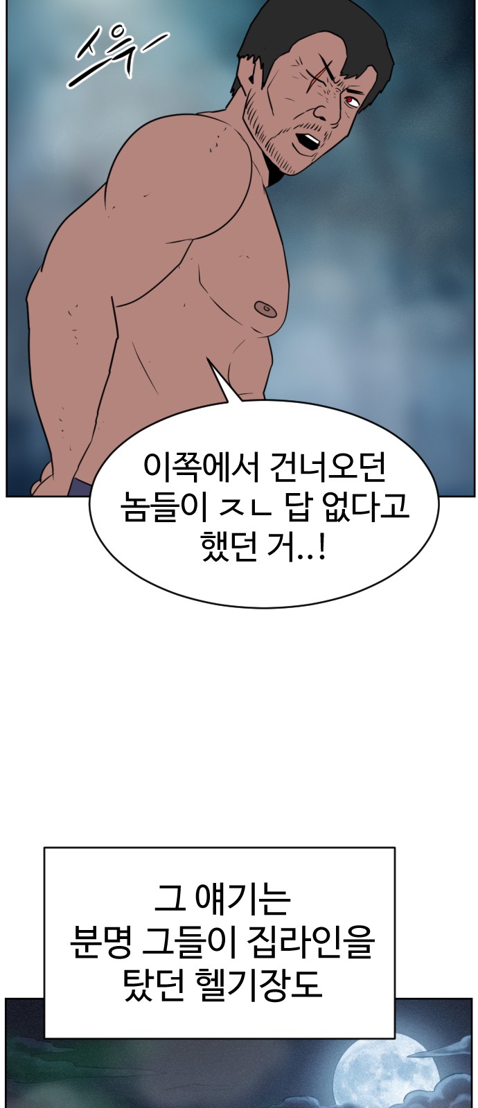 104 페이지