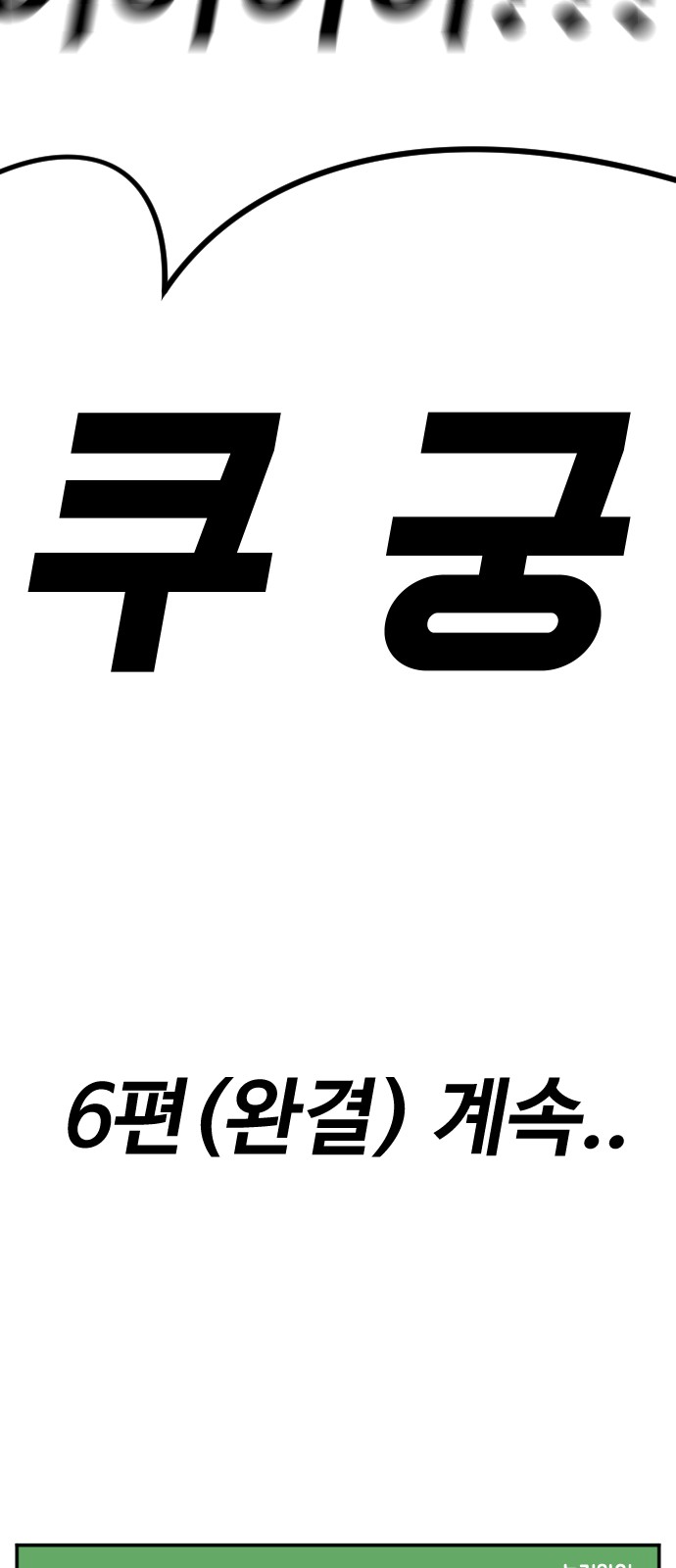 143 페이지