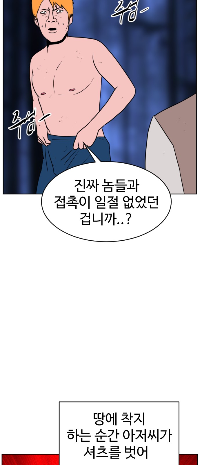 97 페이지