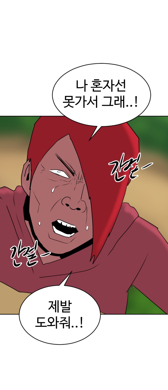 82 페이지