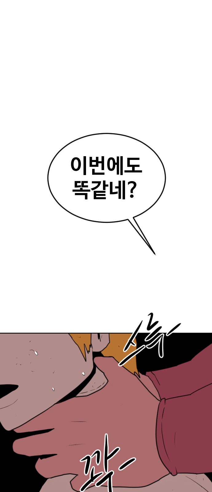 88 페이지