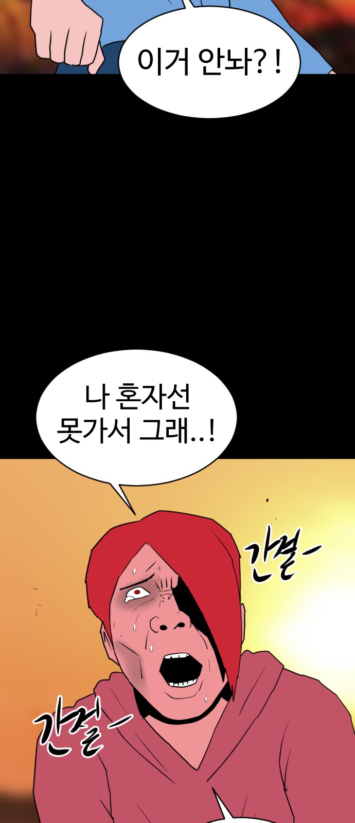 99 페이지