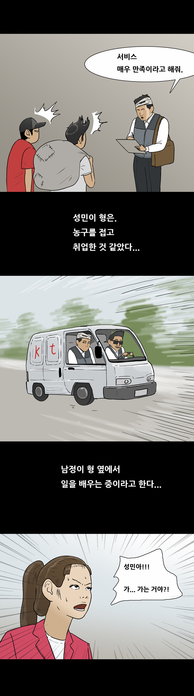 8 페이지
