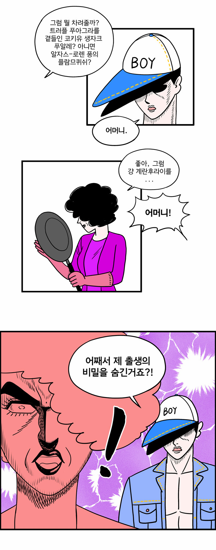 2 페이지