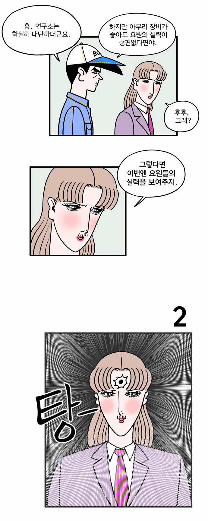 4 페이지