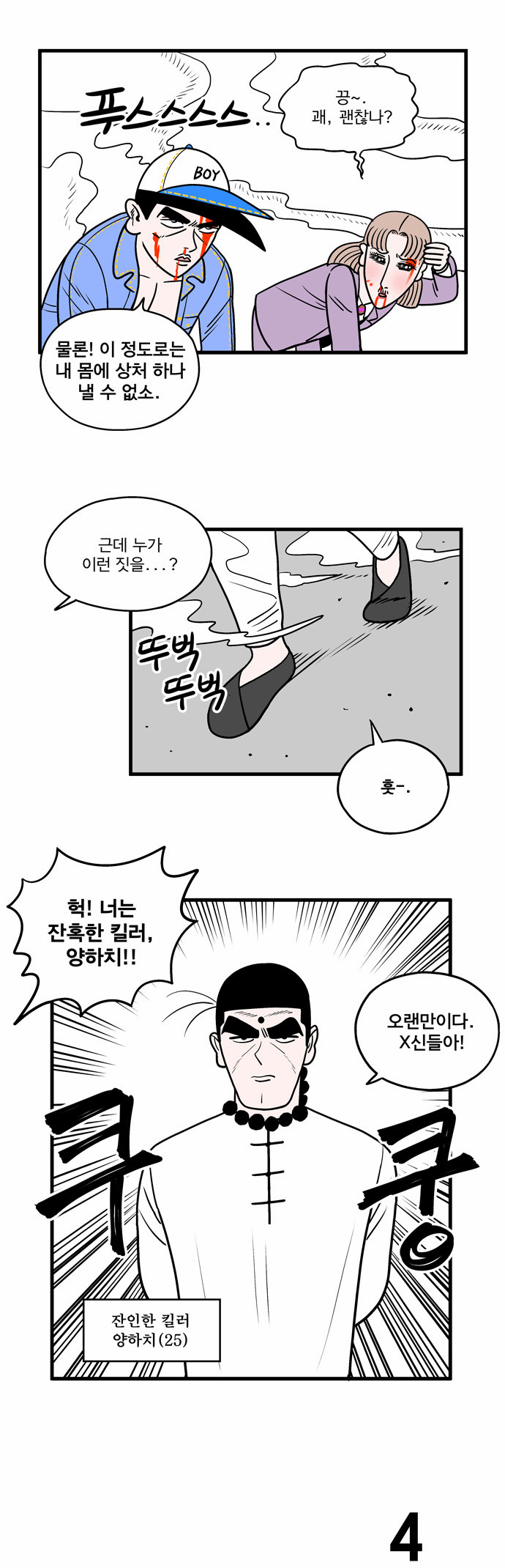 8 페이지