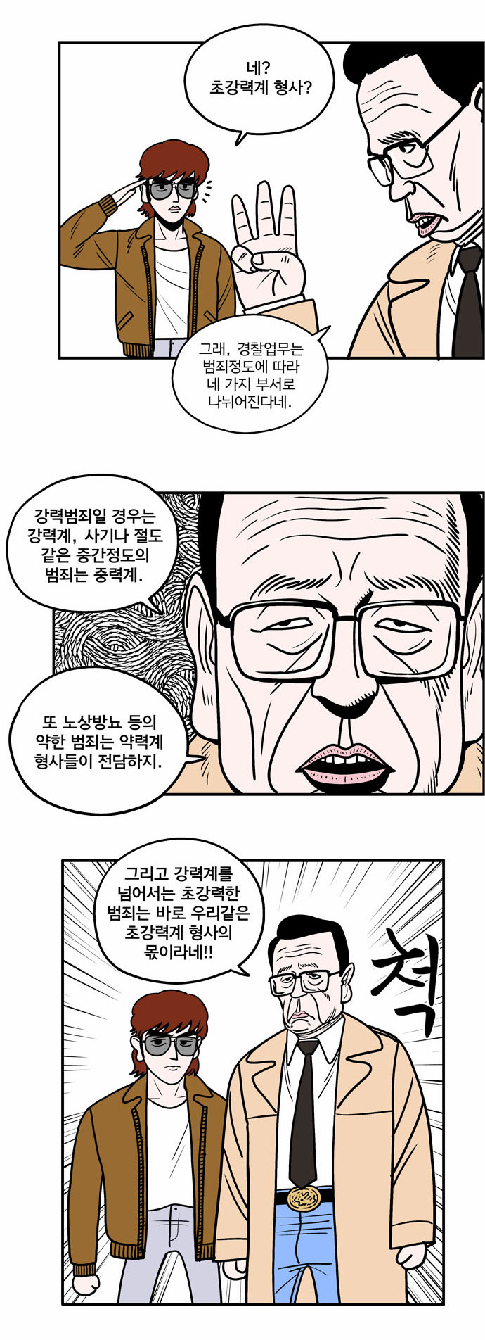 8 페이지