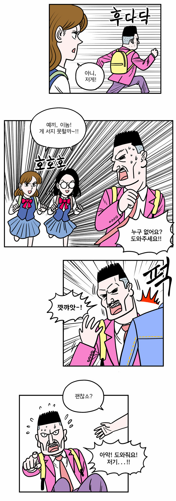 8 페이지