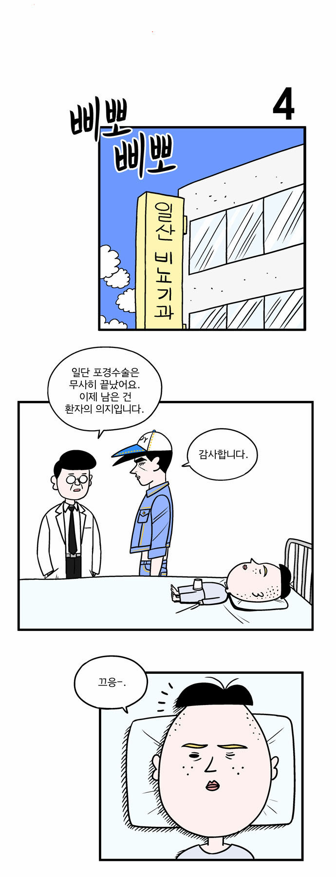 8 페이지