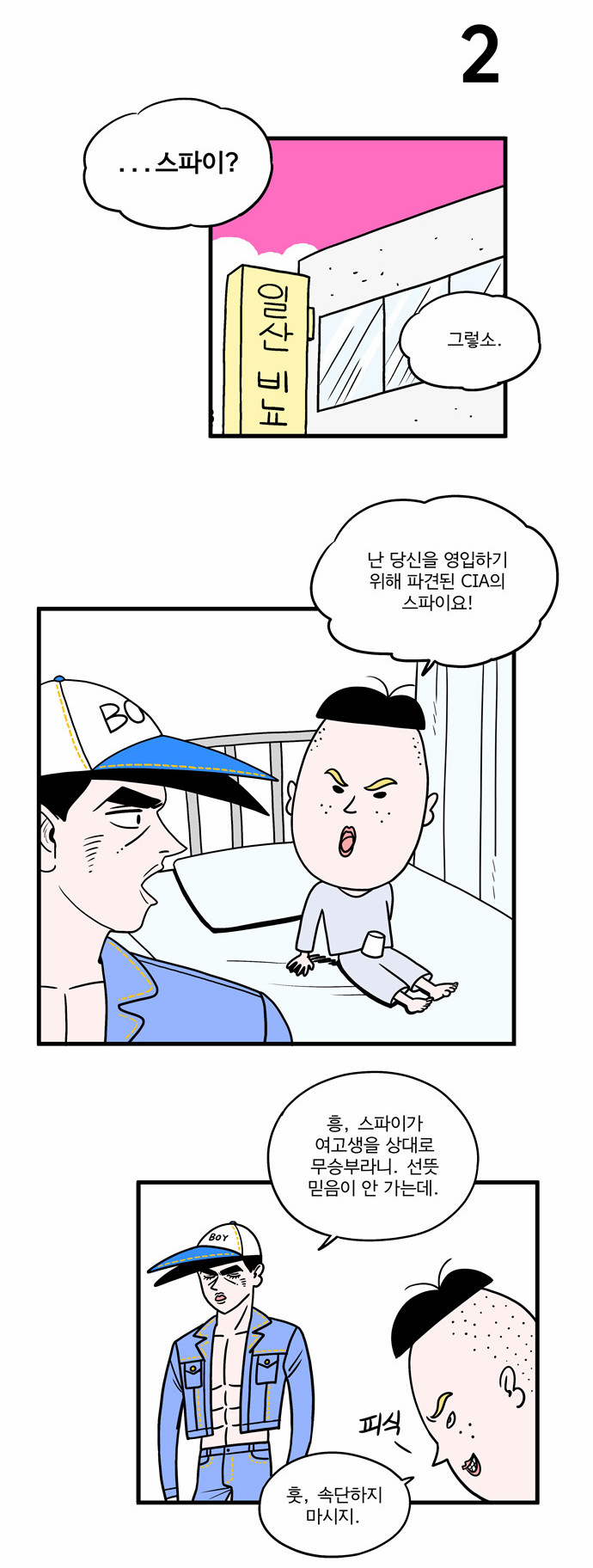 2 페이지