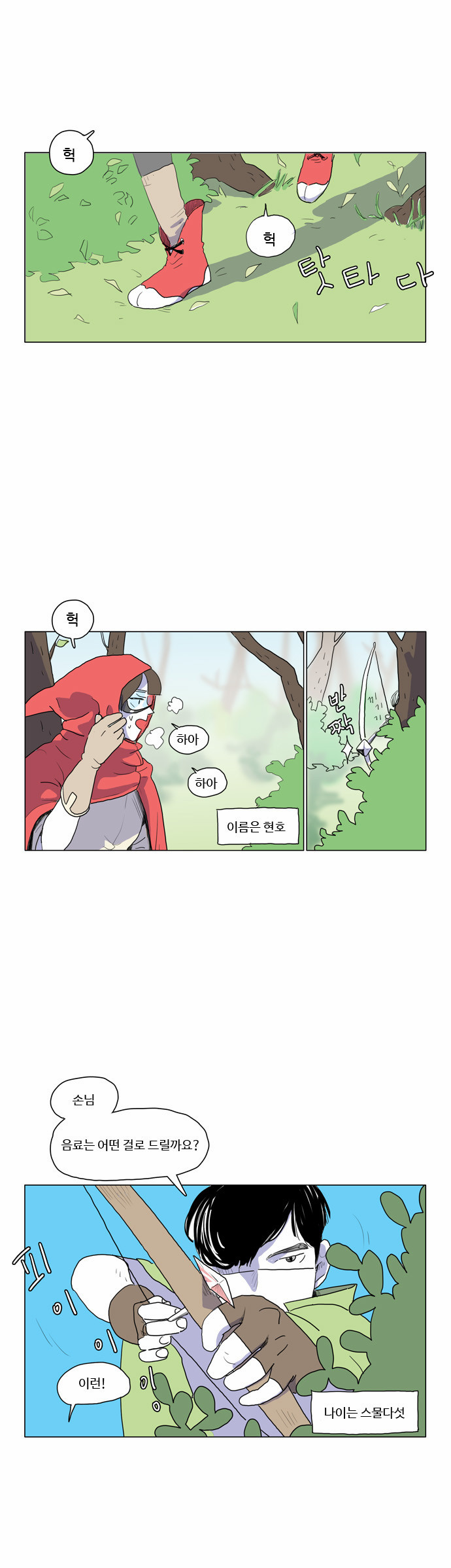 2 페이지