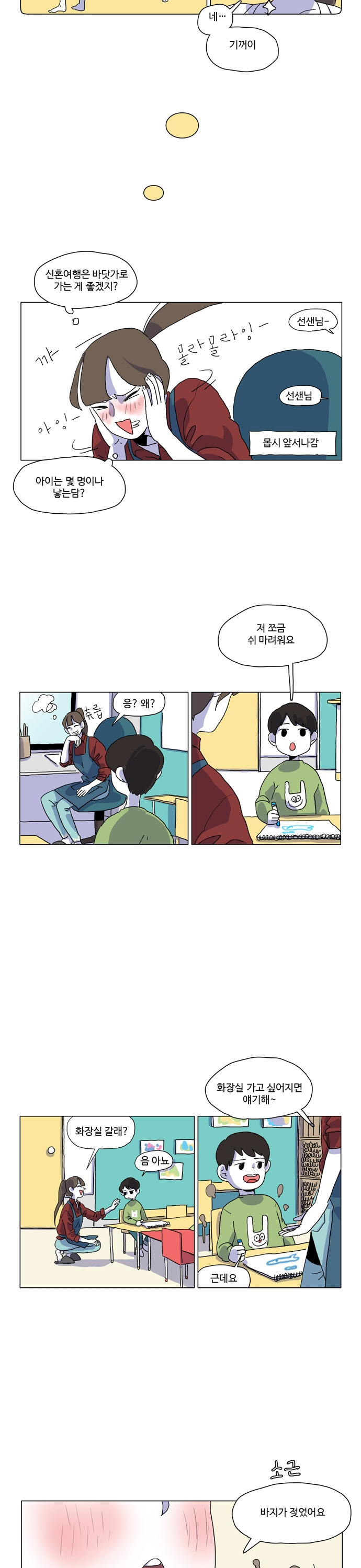 2 페이지