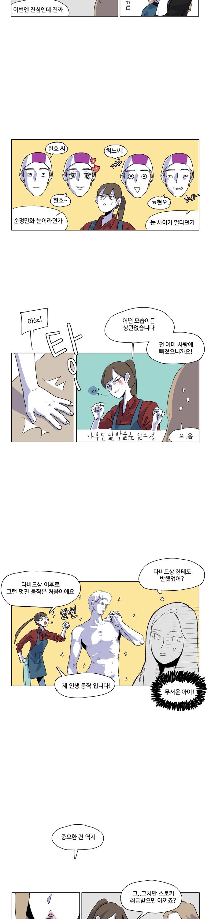 8 페이지