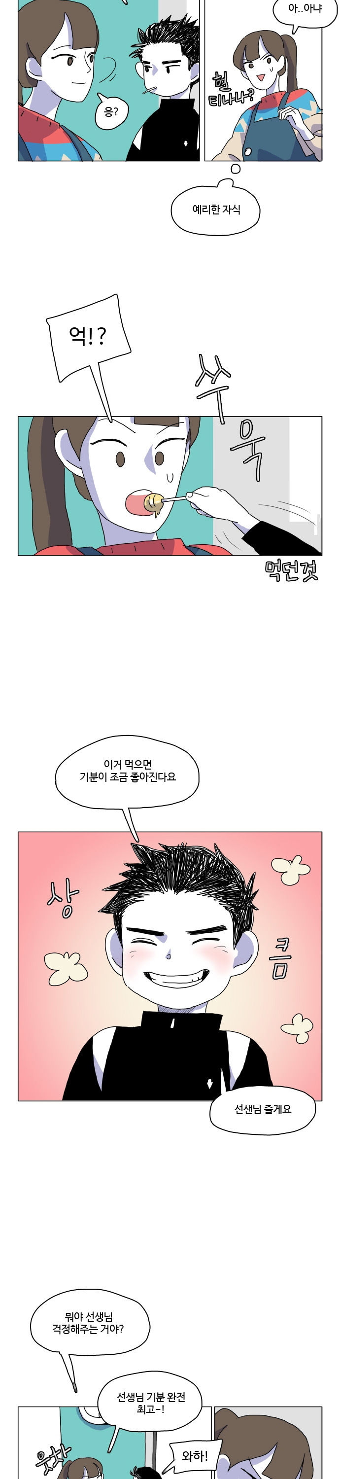 2 페이지