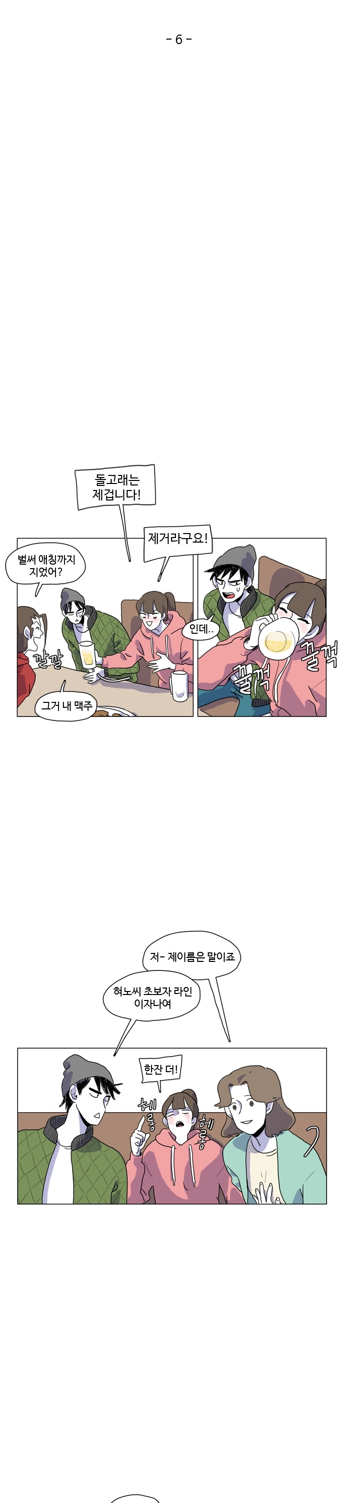 6 페이지