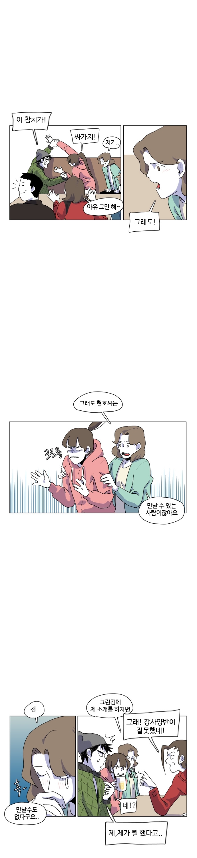 8 페이지