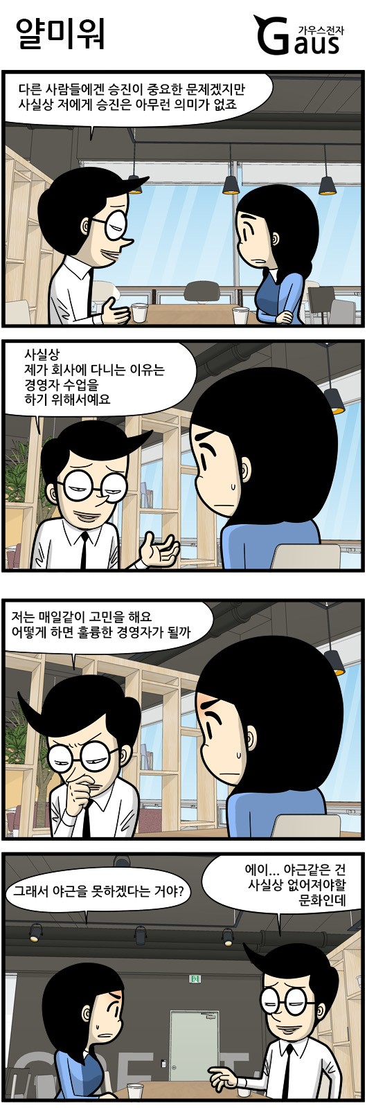 comic content
