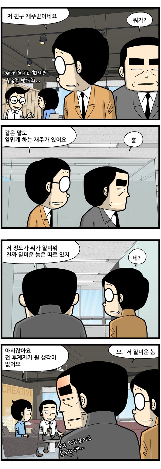 comic content