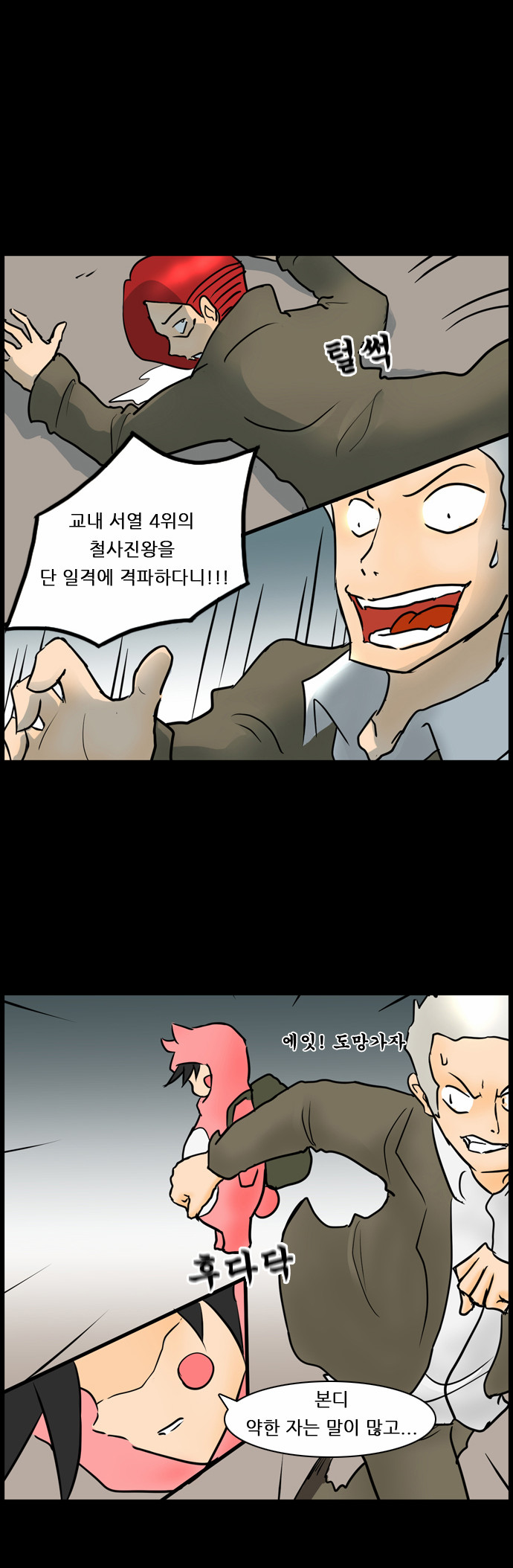 8 페이지