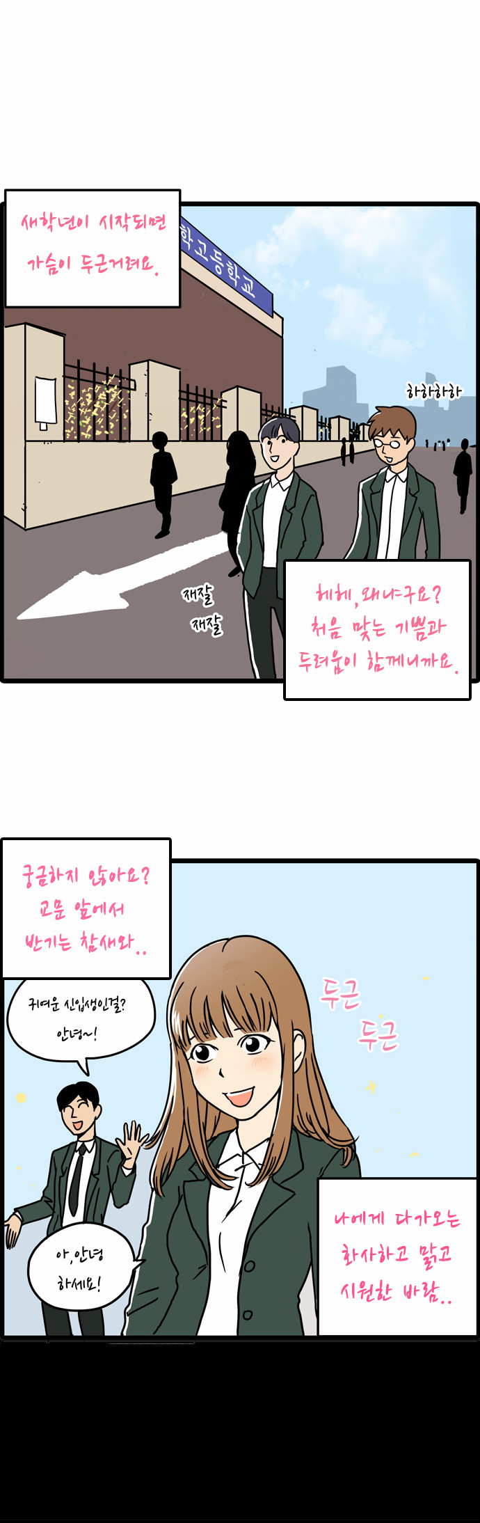 2 페이지