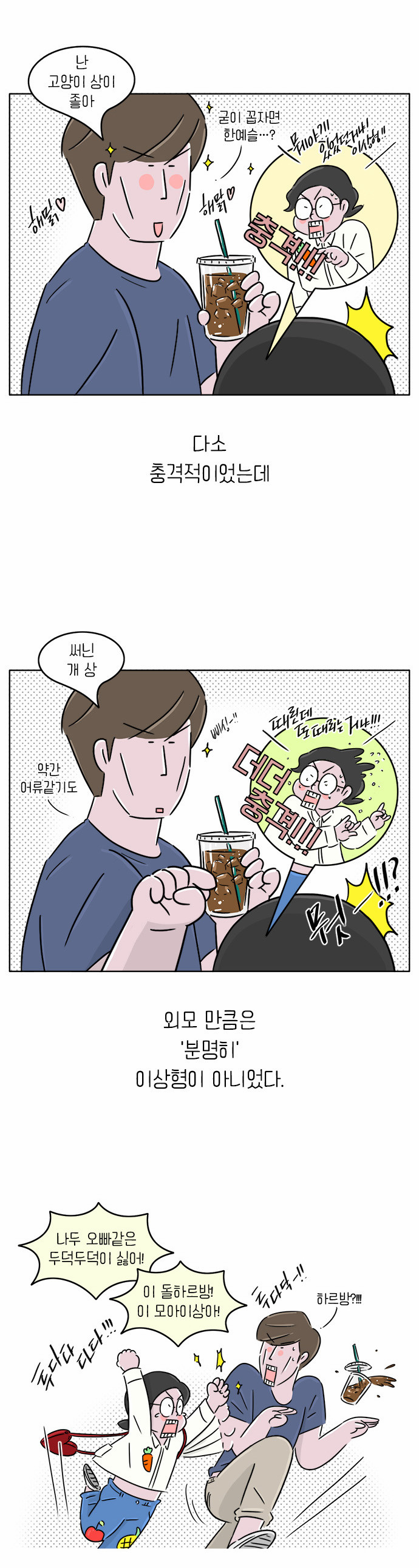 8 페이지