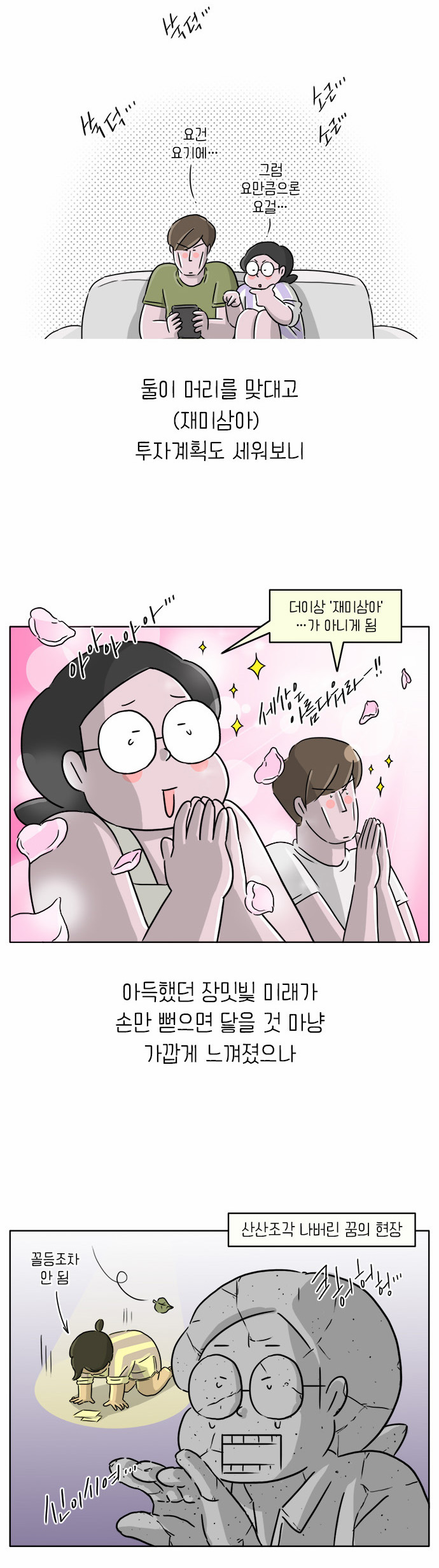 8 페이지