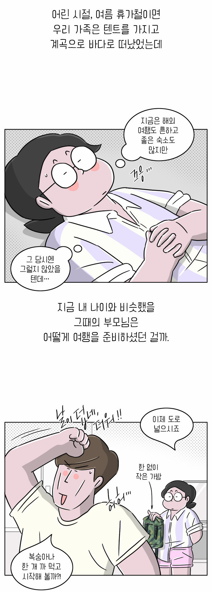 9 페이지