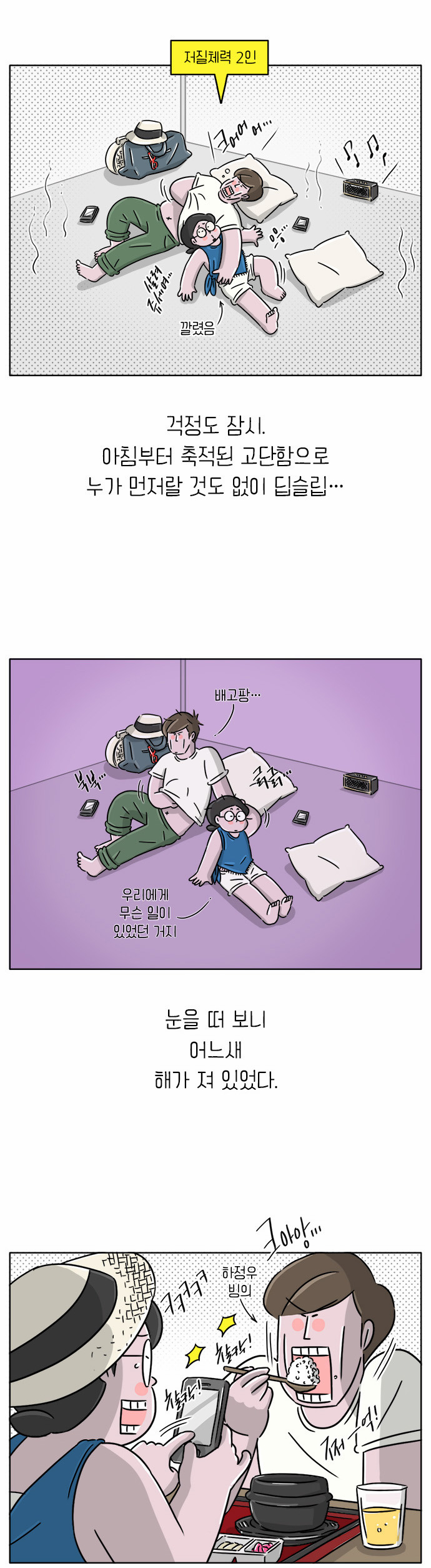 8 페이지