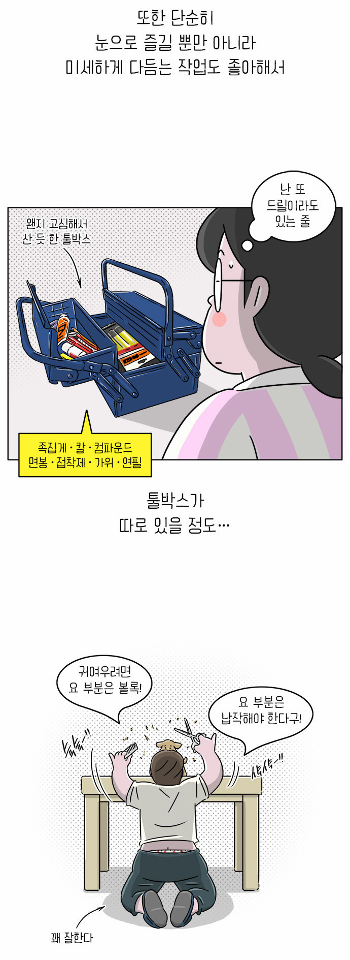 8 페이지