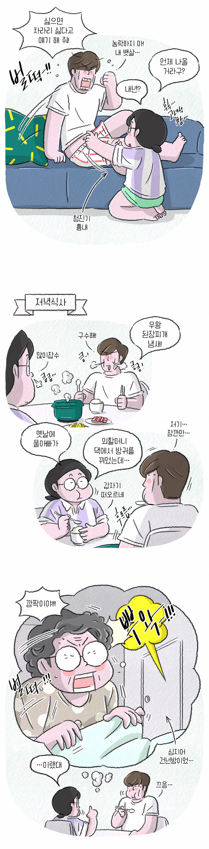 8 페이지
