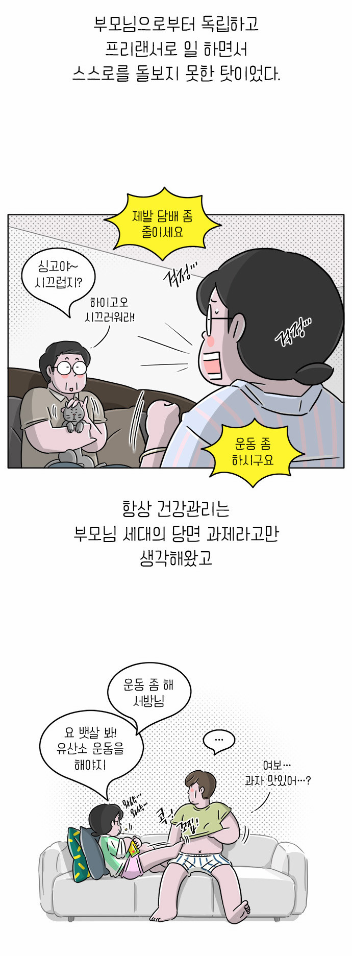 8 페이지