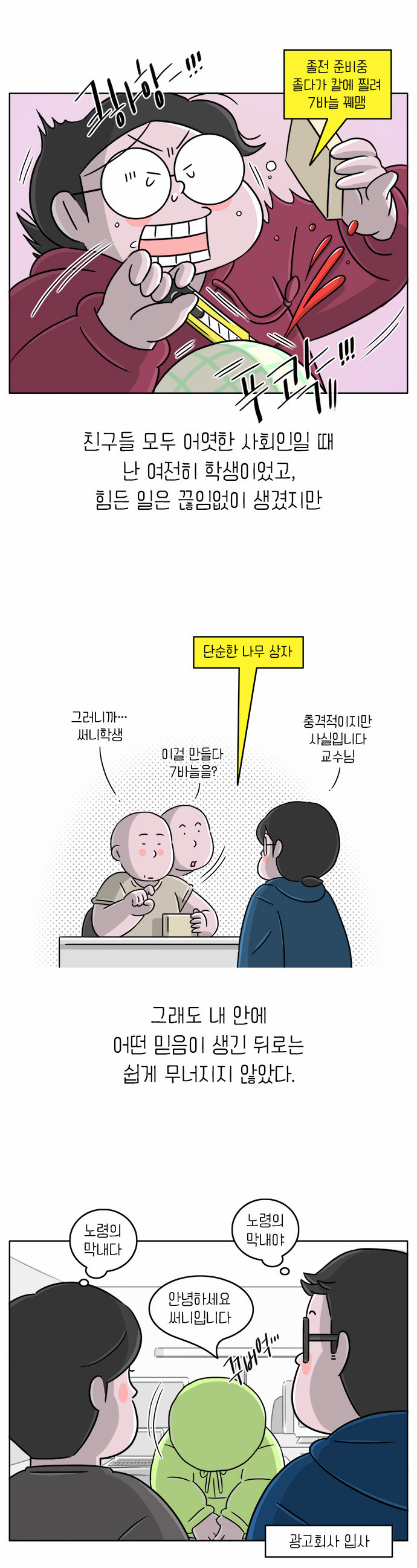 7 페이지
