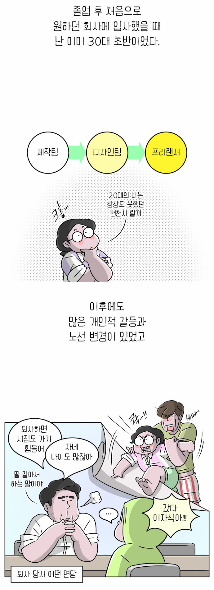 8 페이지