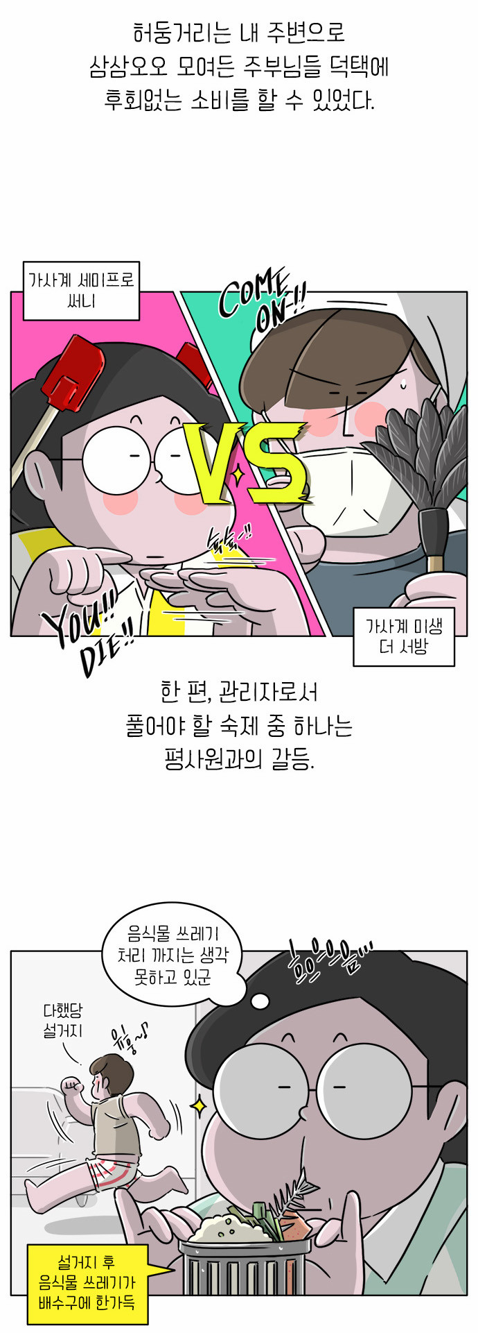 8 페이지