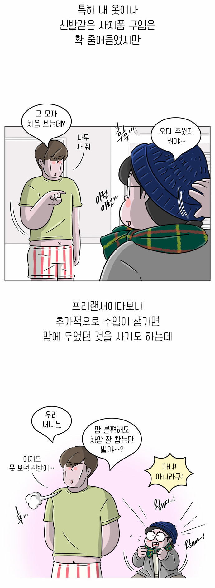 8 페이지