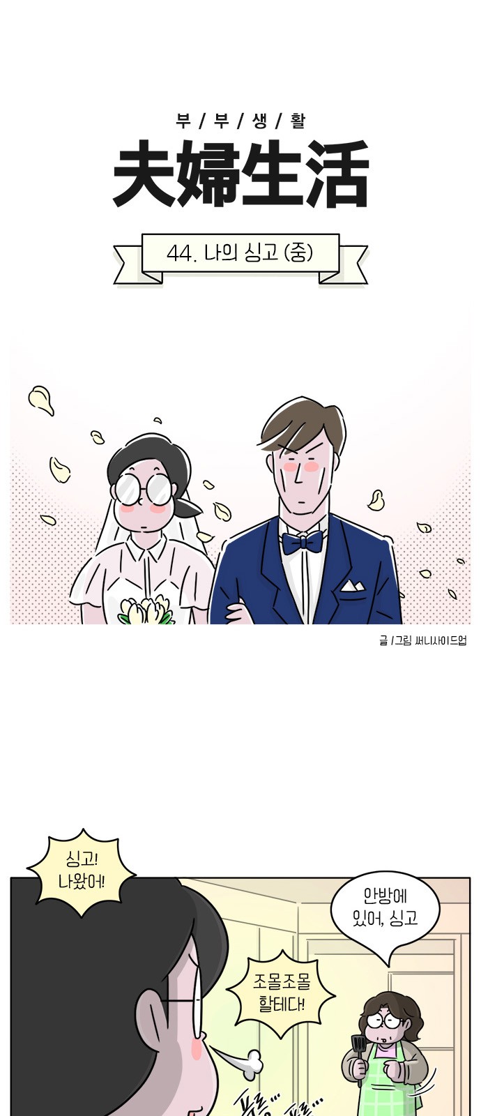 2 페이지