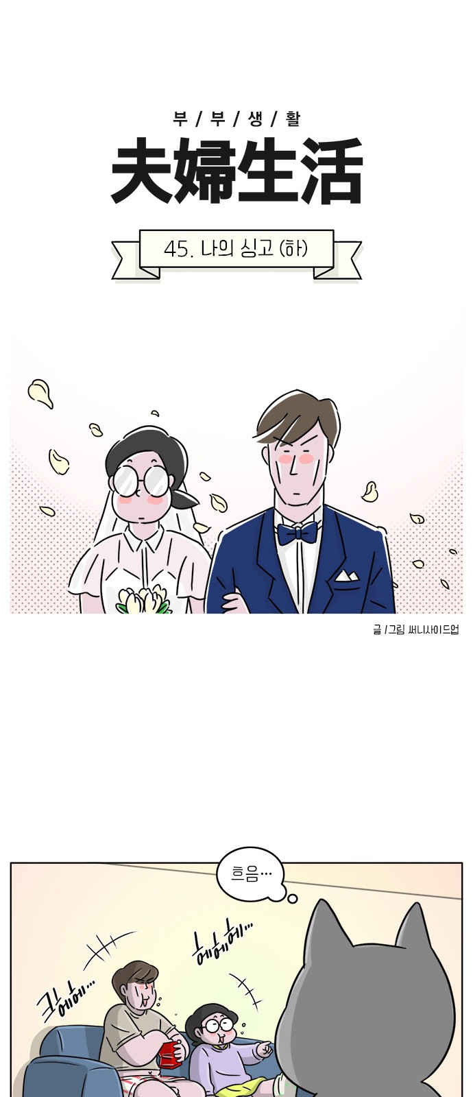 2 페이지