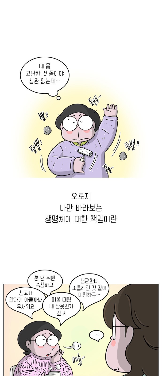 8 페이지