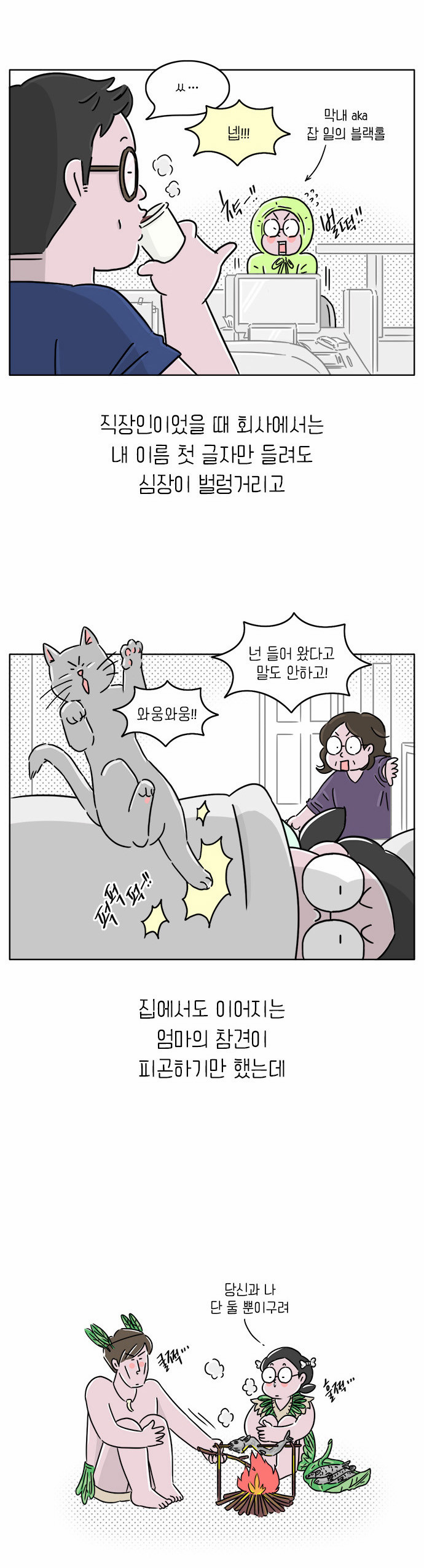 8 페이지