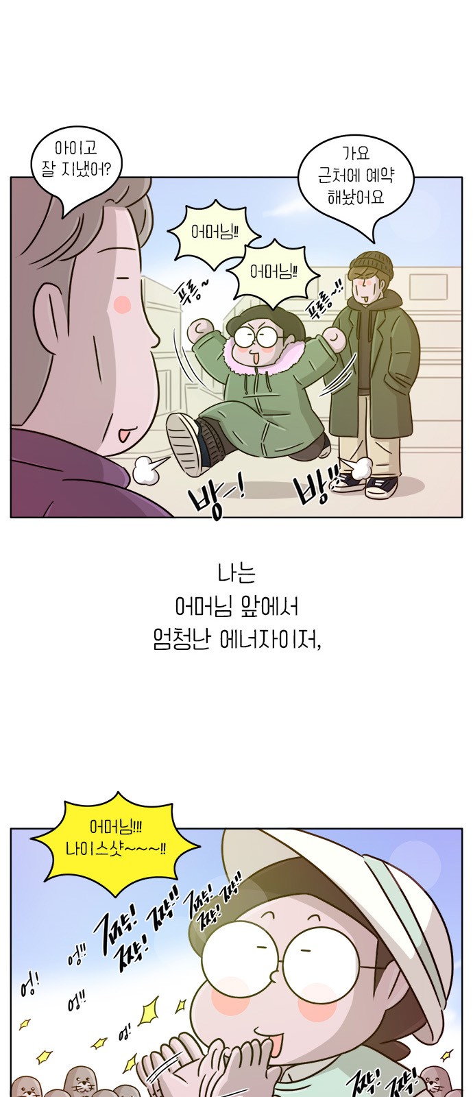 8 페이지