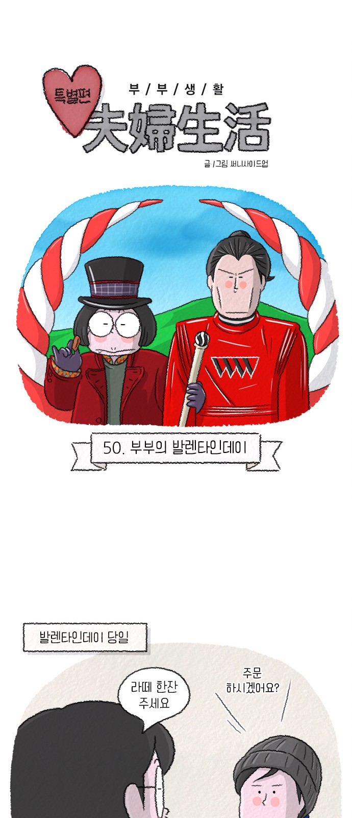 2 페이지