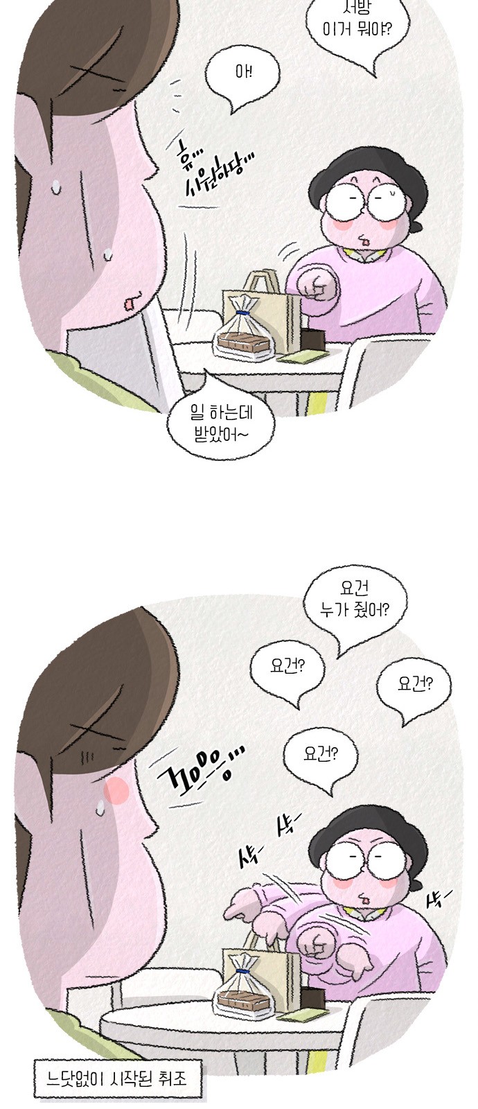 7 페이지