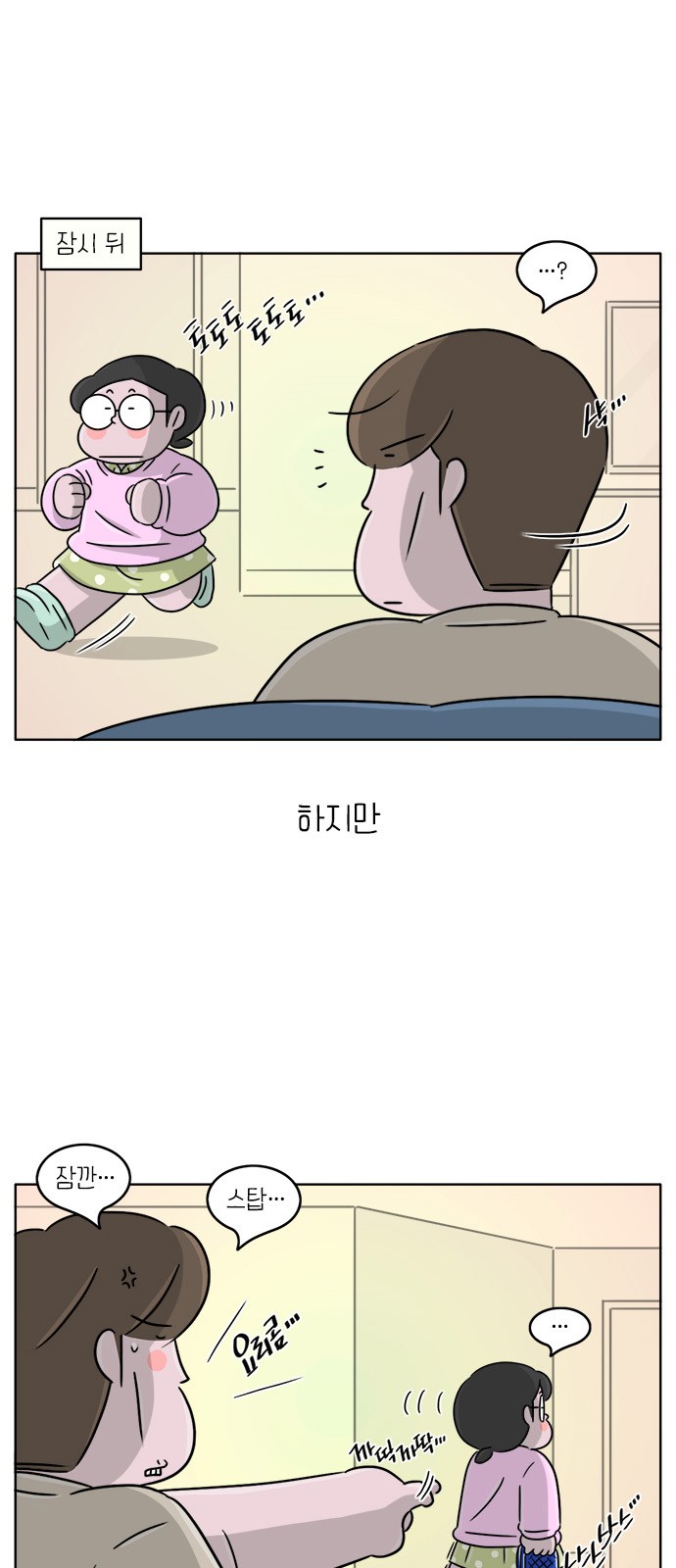 8 페이지